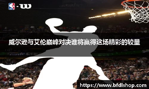 韦德bevictor