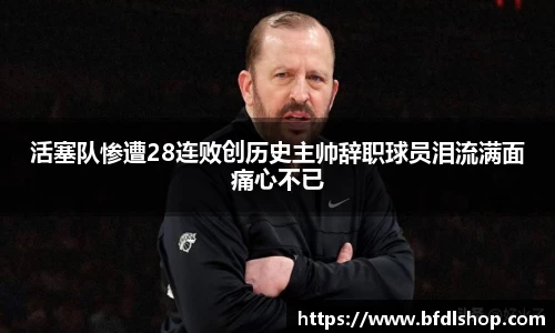 韦德体育