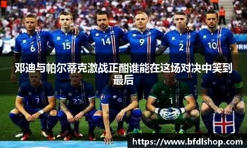 韦德体育